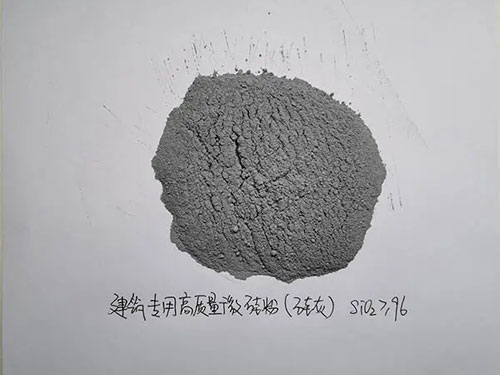 硅灰
